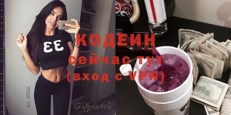 hydra вход  Венёв  Кодеин Purple Drank 