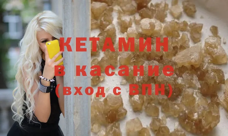 Кетамин ketamine  blacksprut маркетплейс  Венёв 