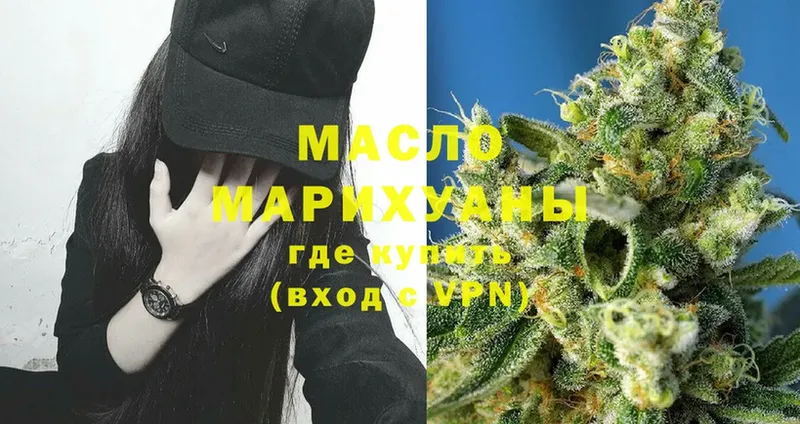 ТГК THC oil  Венёв 